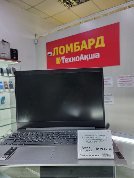 Lenovo 81WE Intel Core i3 Ломбард ТехноАкша