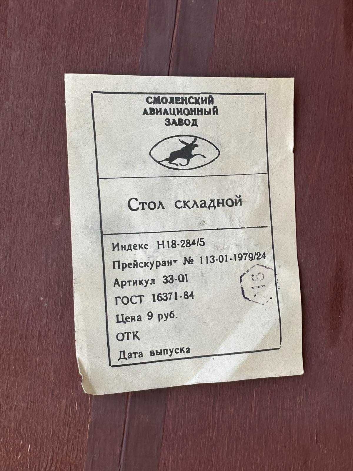 Соц Туристическа Сгъваема Маса Стол