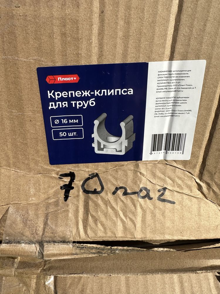Крепеж Клипса для гофры 16,20 для трубы ОПТОМ