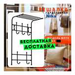 Вешалка с полкой настенная металлическая 5 крючков, Nika, черный