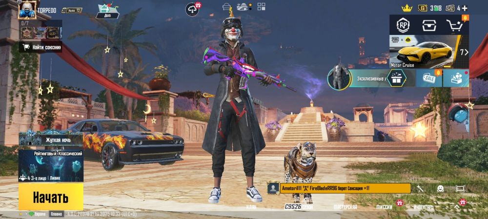 Пубг мобиле Продам