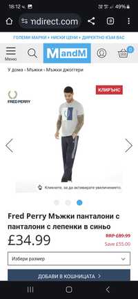 fred perry долнище