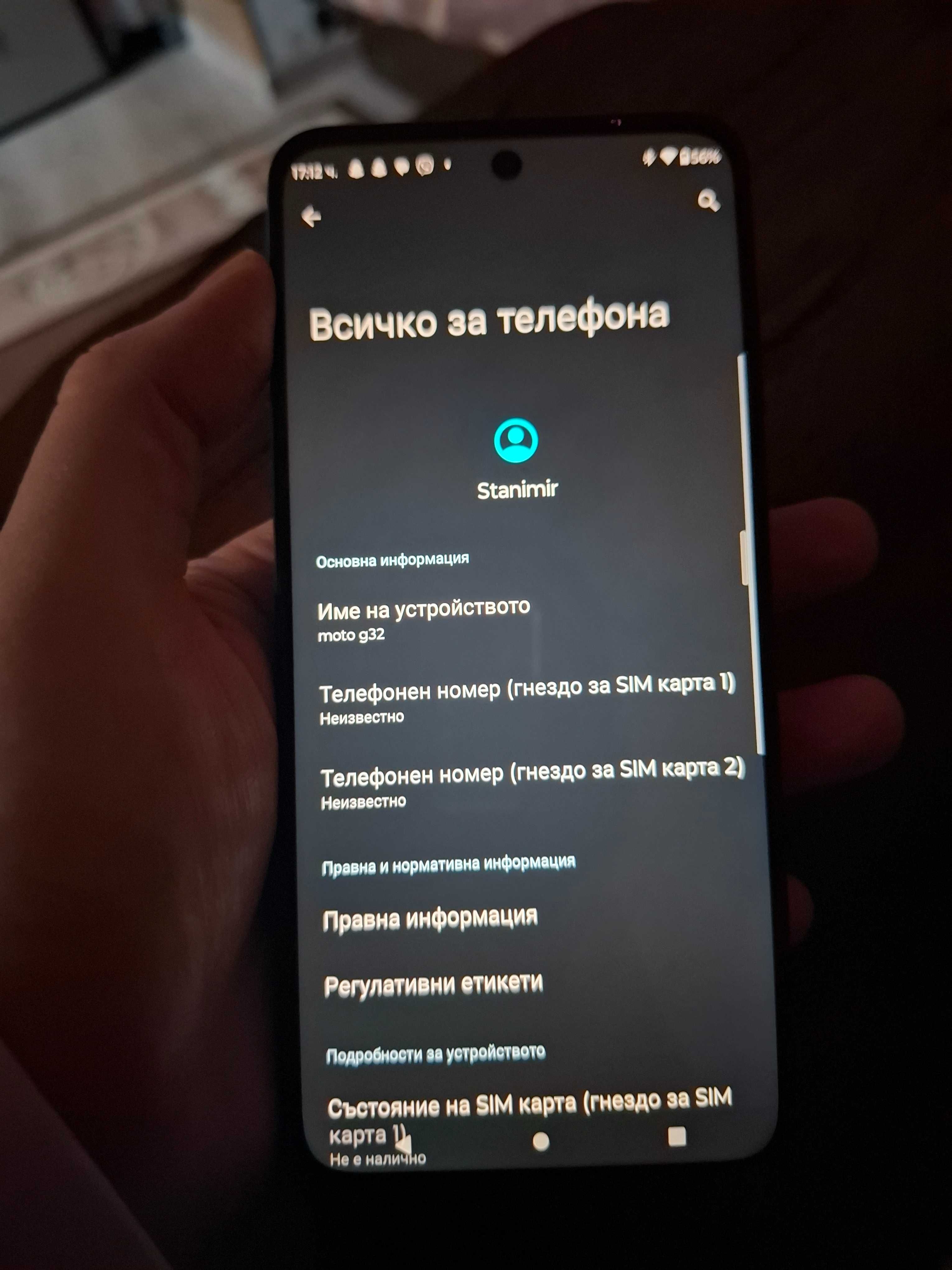 Moto g32  цена 250 лв