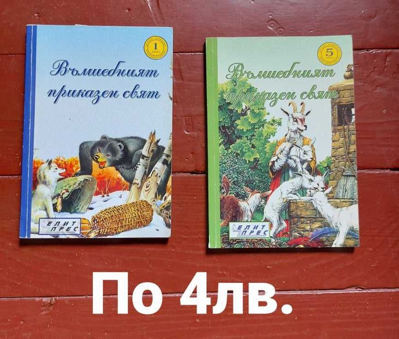 Най-различни книги