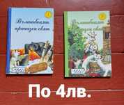 Най-различни книги