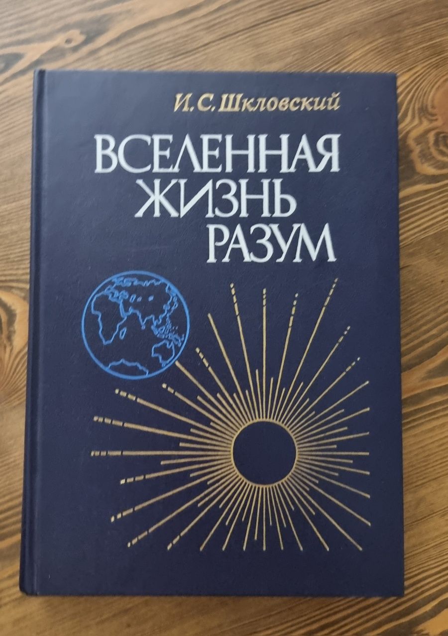 Разные книги (информатика, вселенная)