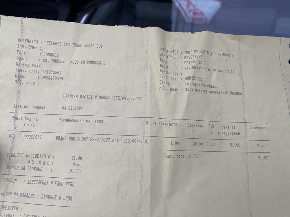 Части за ивеко 5912,4912,3510 Съединител,водна помпа
