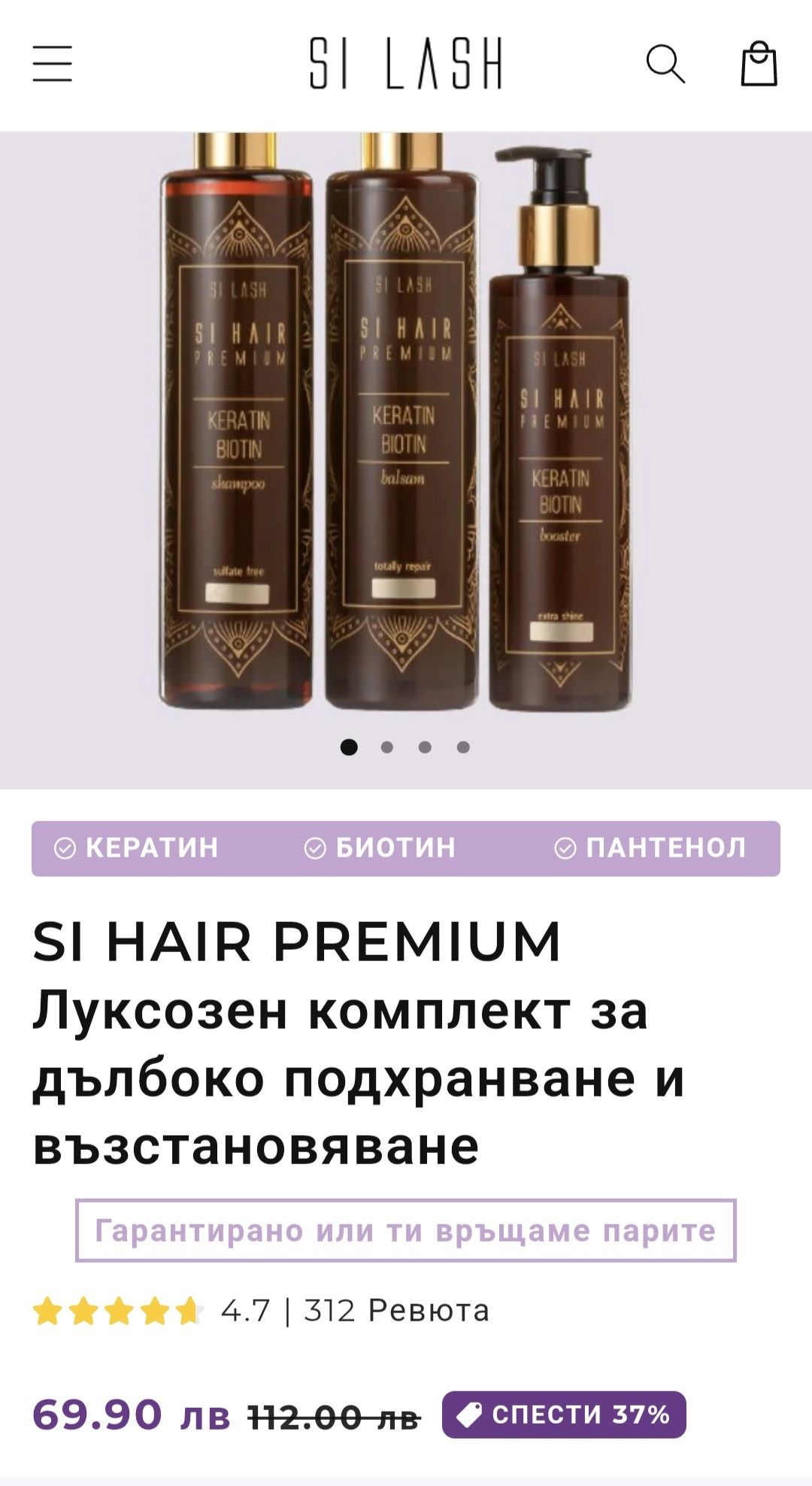 Комплект за коса