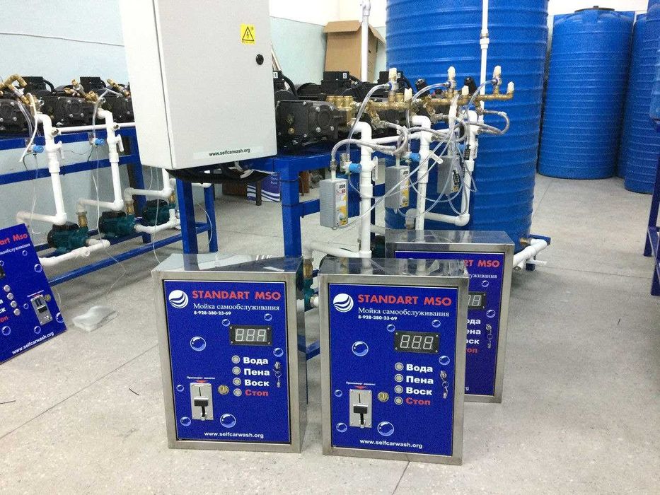 Обороудование для автомойки самообслуживание италия! Автомойка