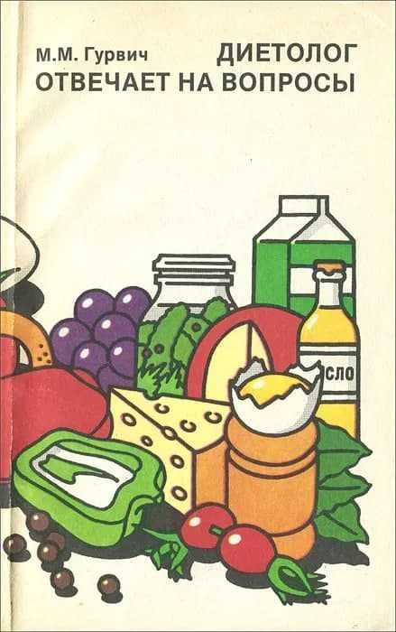 Книги по кулинарии и кондитерскому делу консервации