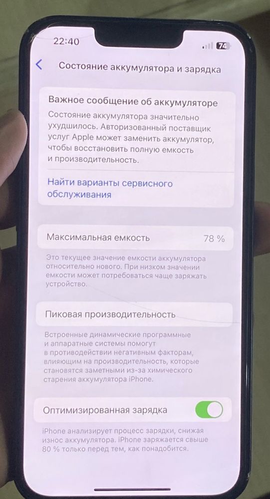 Продается айфон 13