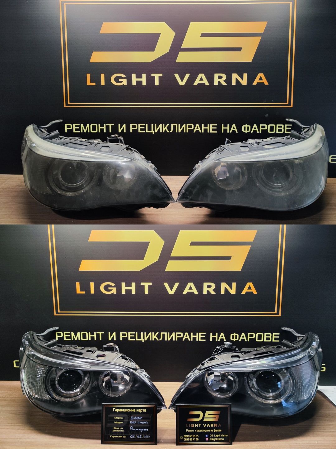 Рециклиране, ремонт и възстановяване на фарове от DS Light Varna