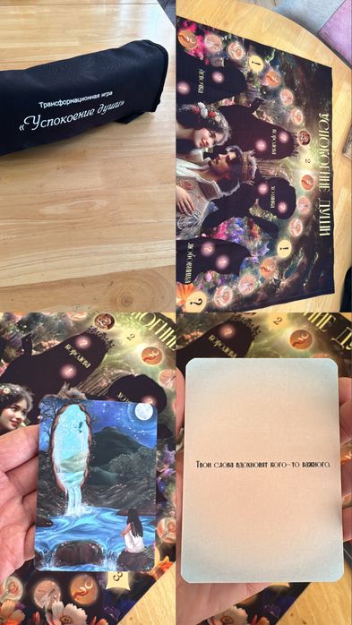 Продам психологическую трансформационную игру