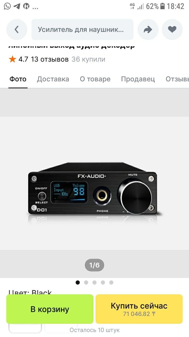 Продаю  цап усилитель  для  наушников  и ещё несколько усилителей