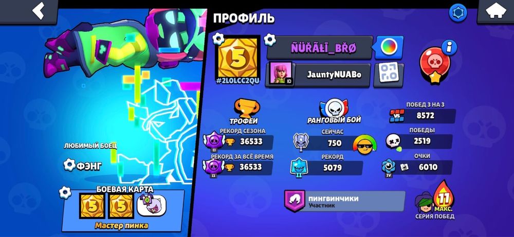 Продам аккаунт бравл старс