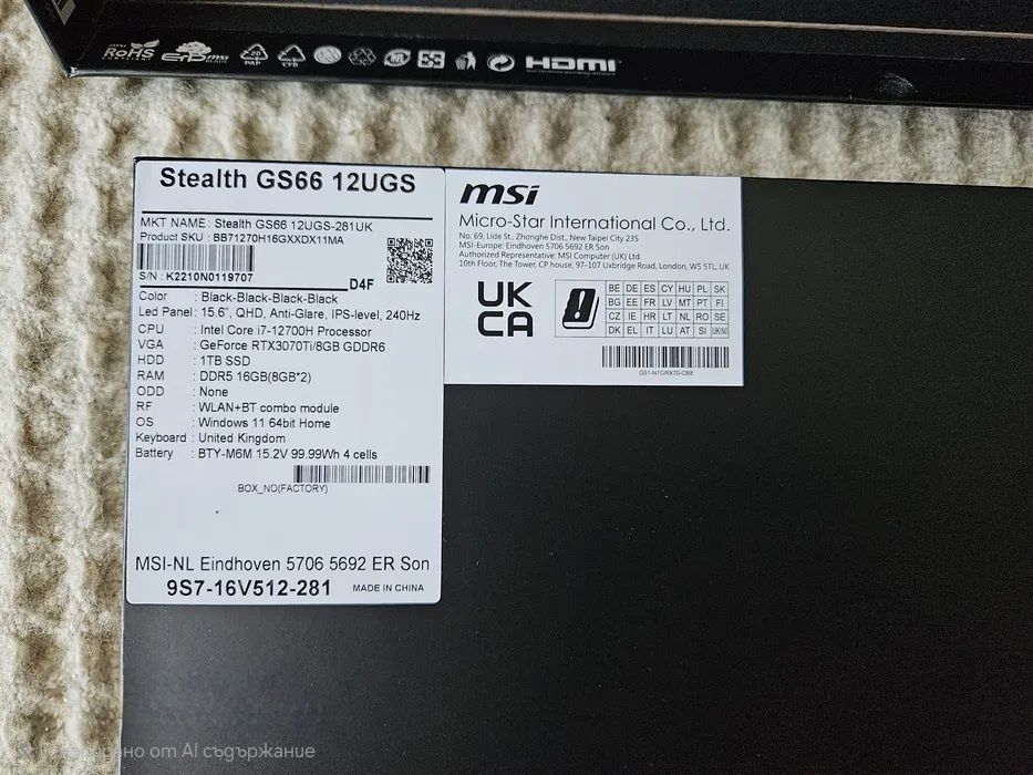 Нов лаптоп MSI Stealth GS66 12UGS