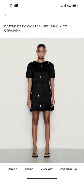 Платье из замши фирма zara 44-46