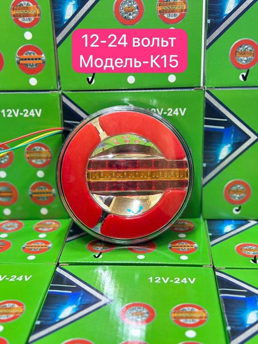 Задние фонари на газель