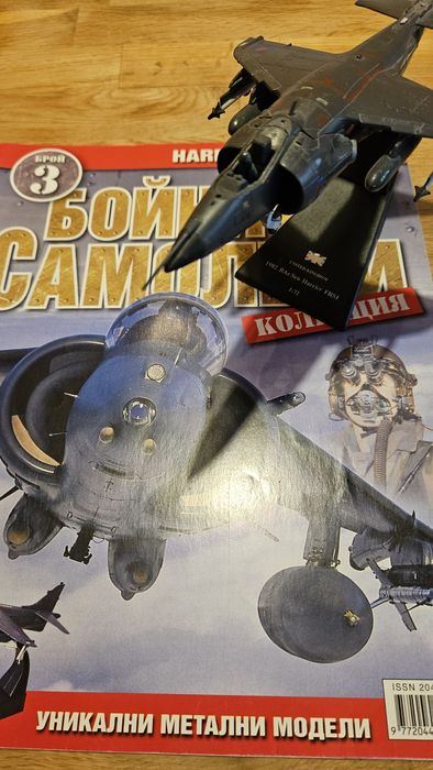 Колекция бойни самолети