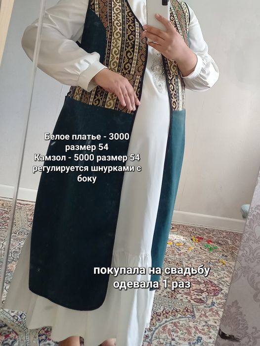 Камзол женский + белое платье