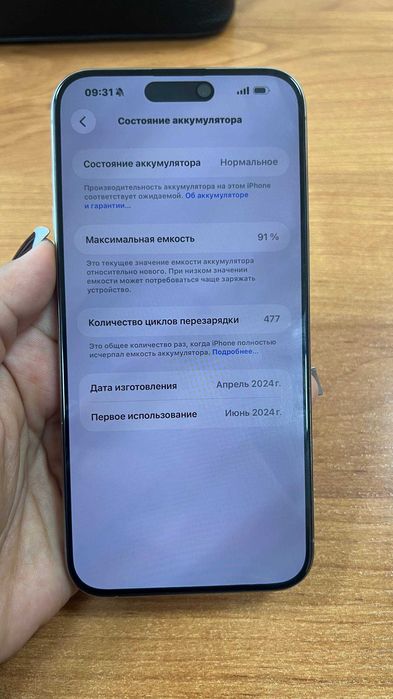 Iphone 15 pro max 256 Titanium