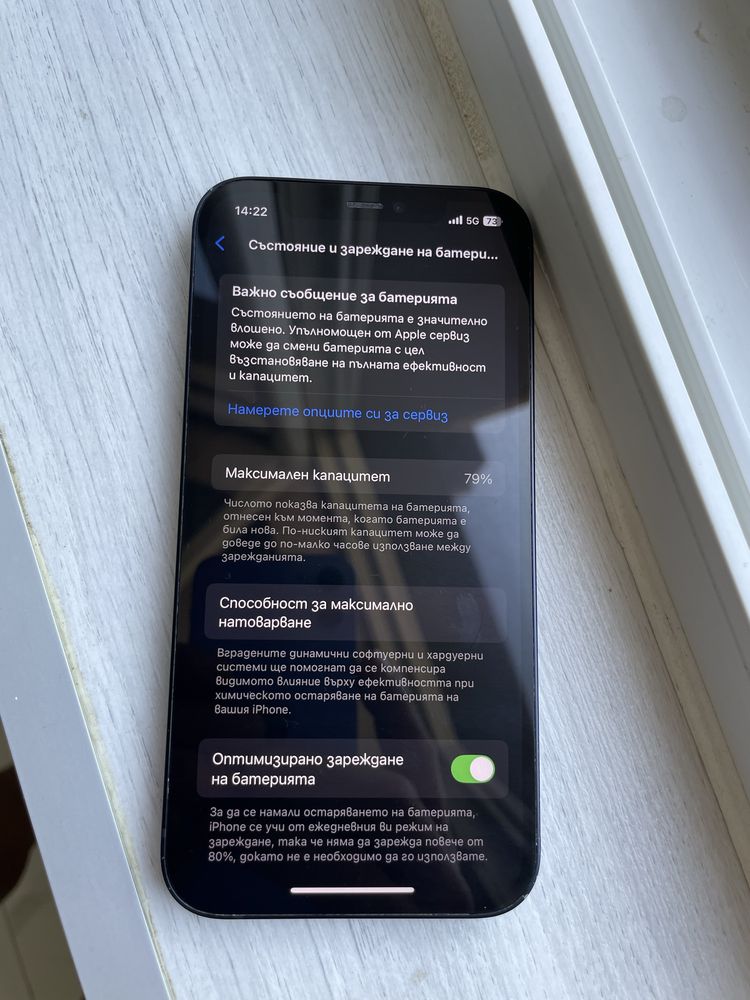 Iphone 12 в Перфектно състояние