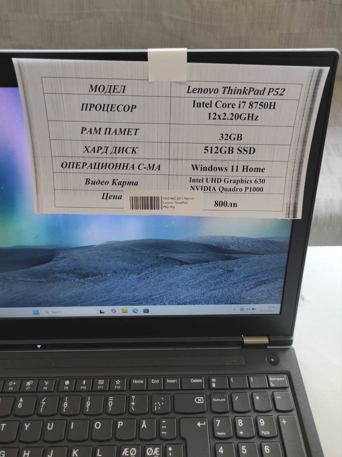 Лаптоп Lenovo ThinkPadP52