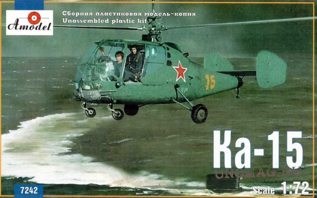 Сборная модель вертолета Ка-15М (Ка-15) (Амодел, 1:72)
