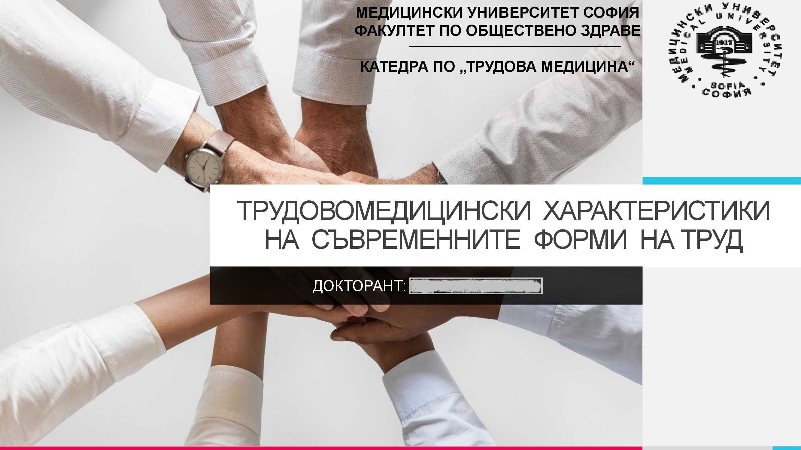 Изработка на креативна и професионална презентация