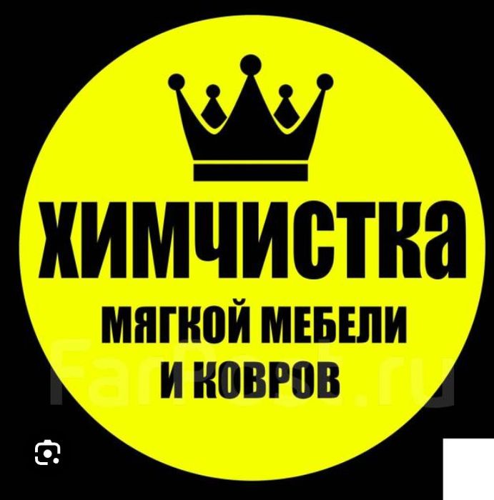 Химчистка Мебели НЕ ДОРОГО