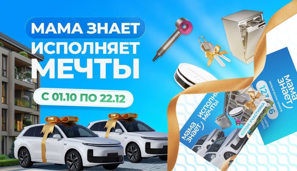 Подгузники и Трусики Мама знает