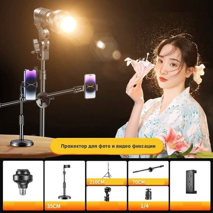 Прожектор для фото и видео фиксации