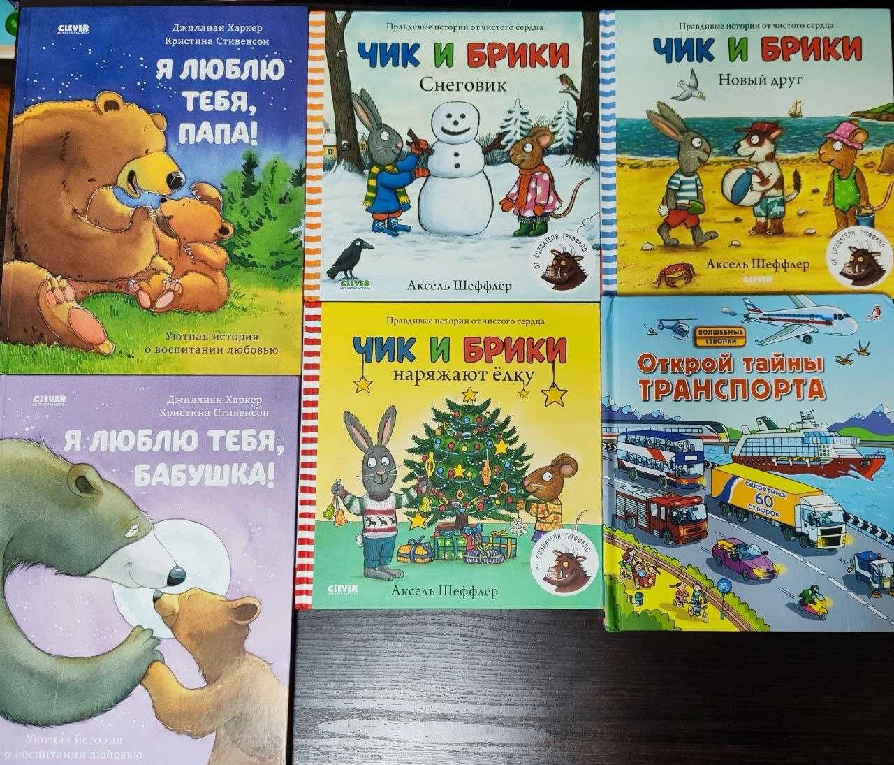 Детские книги популярных авторов