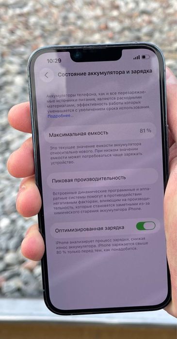 IPhone 13 pro karobka