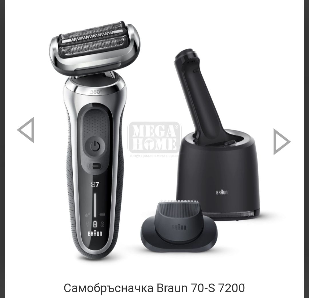 Самобръсначка BRAUN серия 7/70-S 7200cc