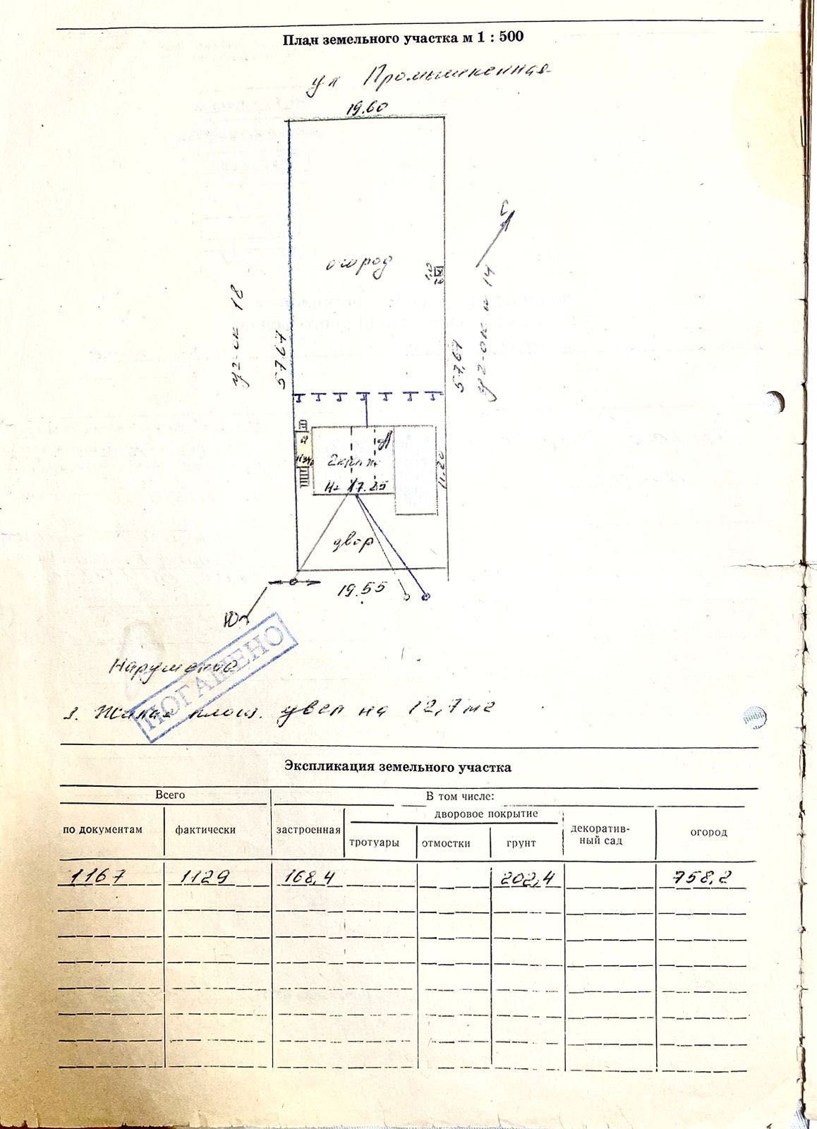 Продам 5 комнатный дом 195 кв, в Рудном