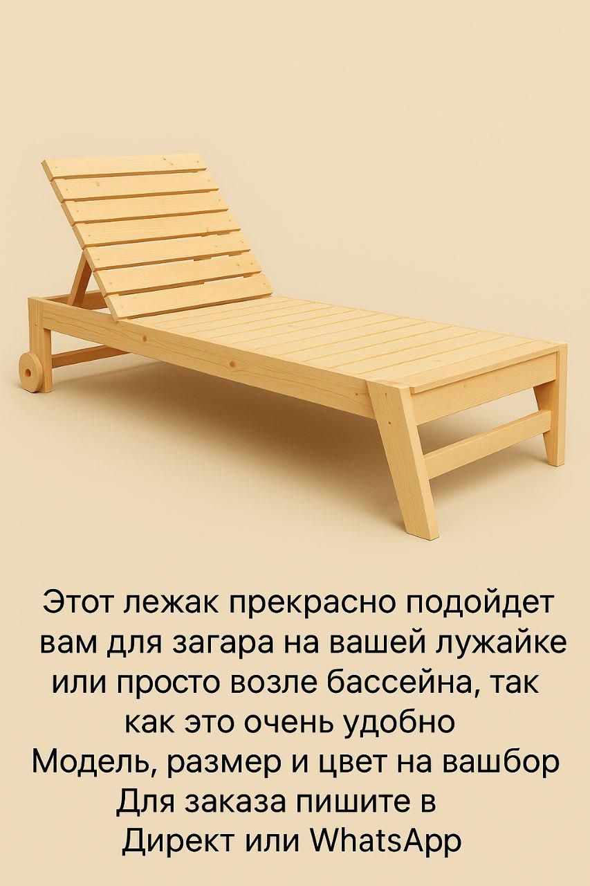 Изделия из натурального дерева