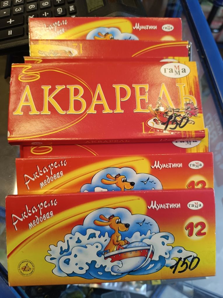 Краски акварельные