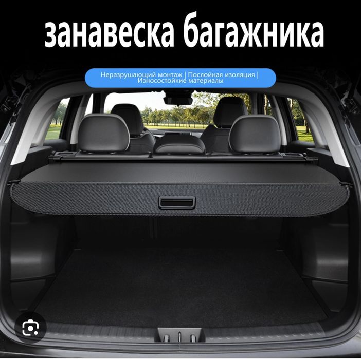 Шторка багажника LiXiang L7