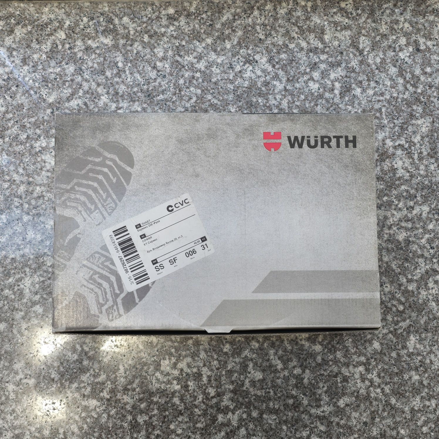 Мъжки работни обувки Wurth 42