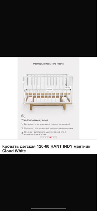 Детская кровать