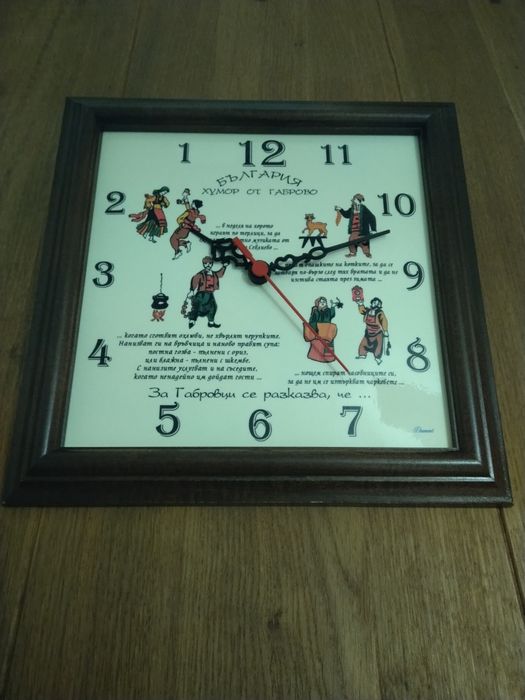 Стенен кварцов часовник, който се движи наобратно - Хумор от Габрово