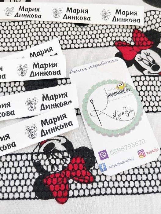 Етикети за дрехи за детска градина и ясла