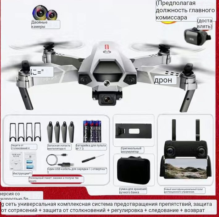 Дрон квадрокоптер оригинал до 3 скорость