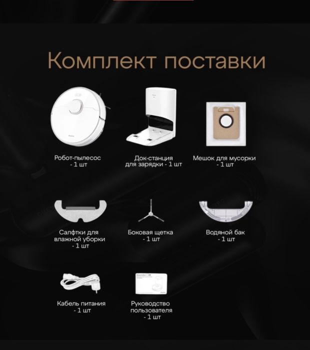 Продам робот пылесос DREAME D9 plus