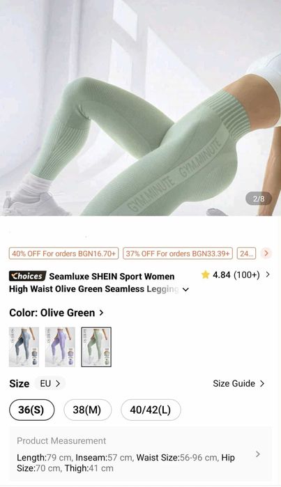 НОВ спортен клин Shein