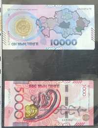 Банкноты 5000 и 10000 тенге