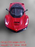 Метални Реалистични модели на спортни коли Ferrari FXX и Bugatti Divo