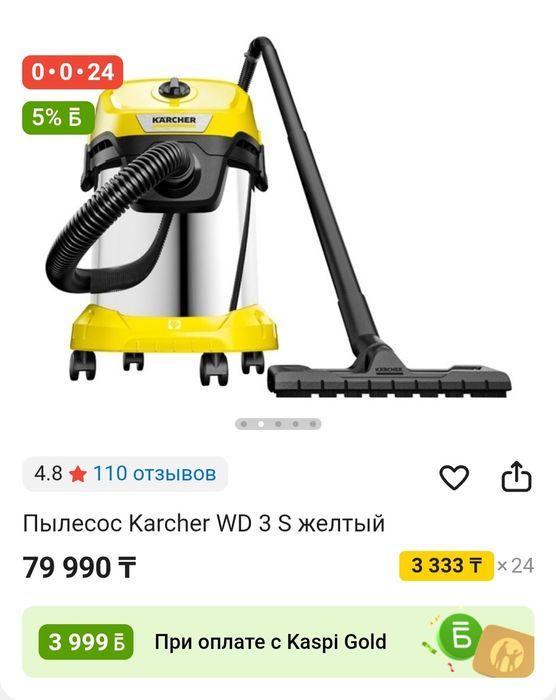 Пылесос Karcher WD 3 S желтый