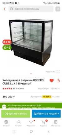 Холодильная витрина AISBERG CUBE LUX 1.0н черный
